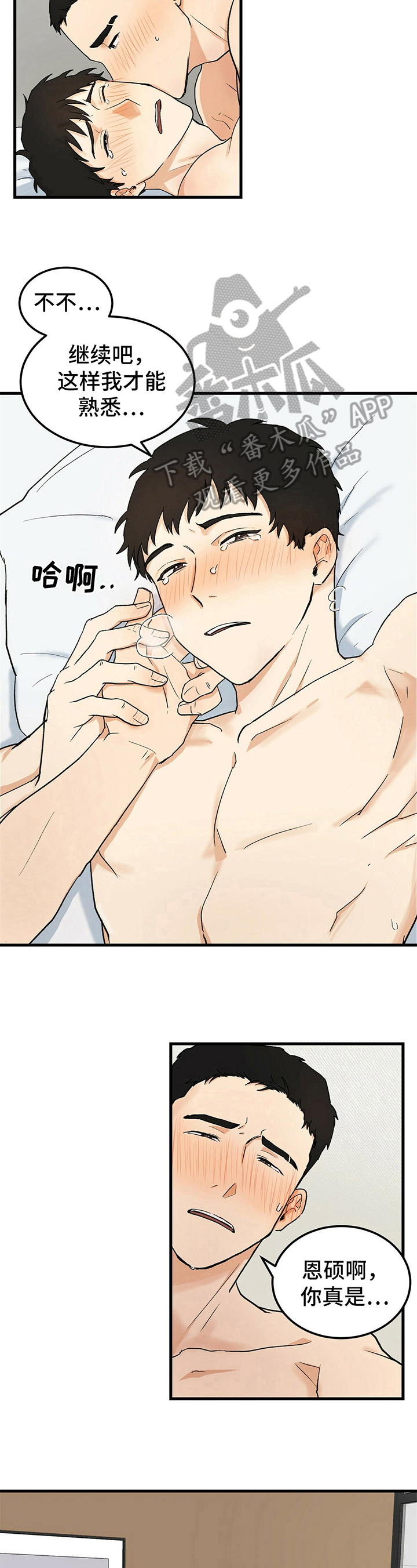 《久别的重逢》第9章职业 第3页