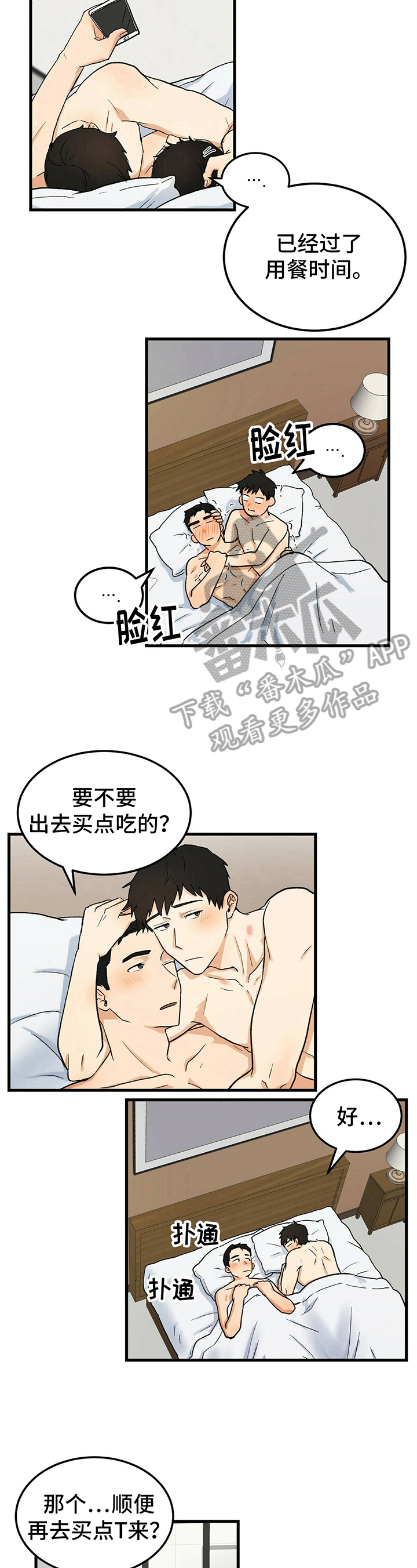 《久别的重逢》第9章职业 第5页