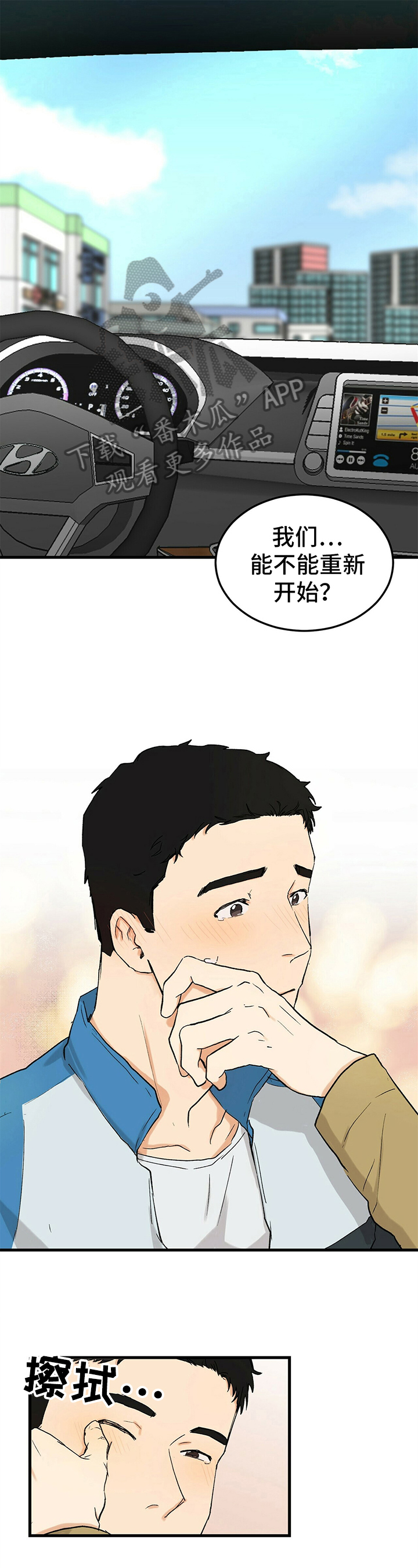 《久别的重逢》第4章疑惑 第1页