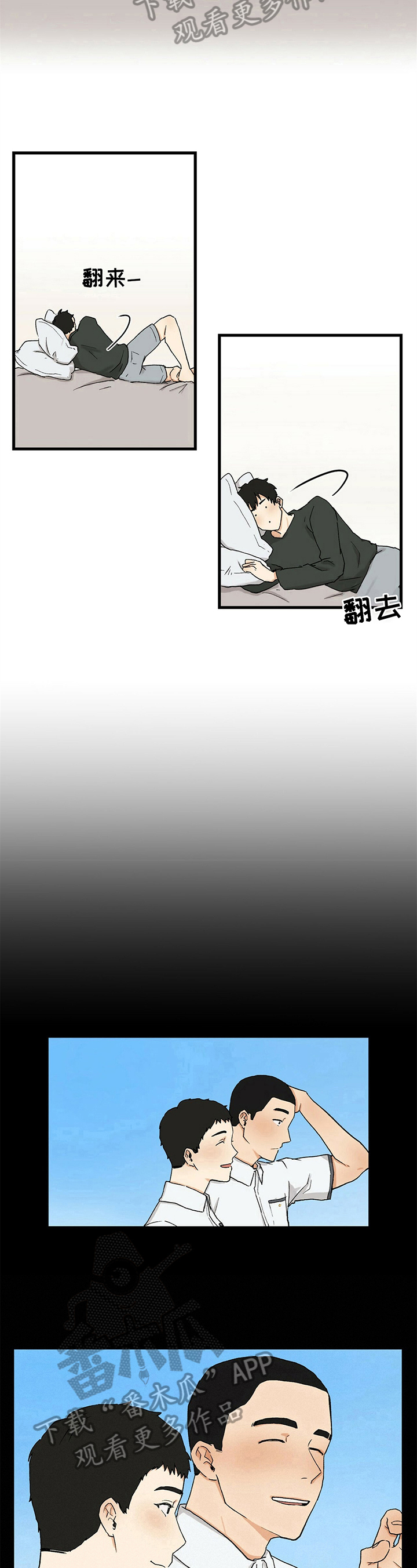 《久别的重逢》第4章疑惑 第7页