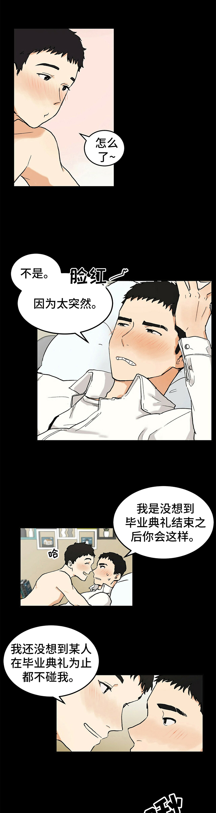 《久别的重逢》第2章对不起 第1页