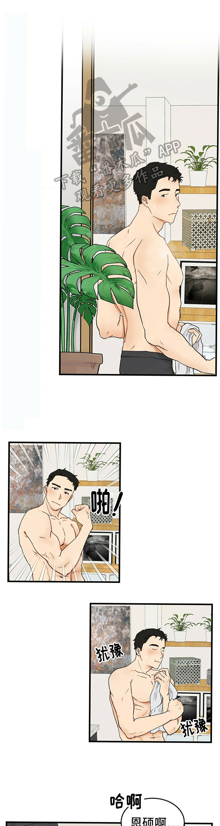 《久别的重逢》第5章赴约 第1页