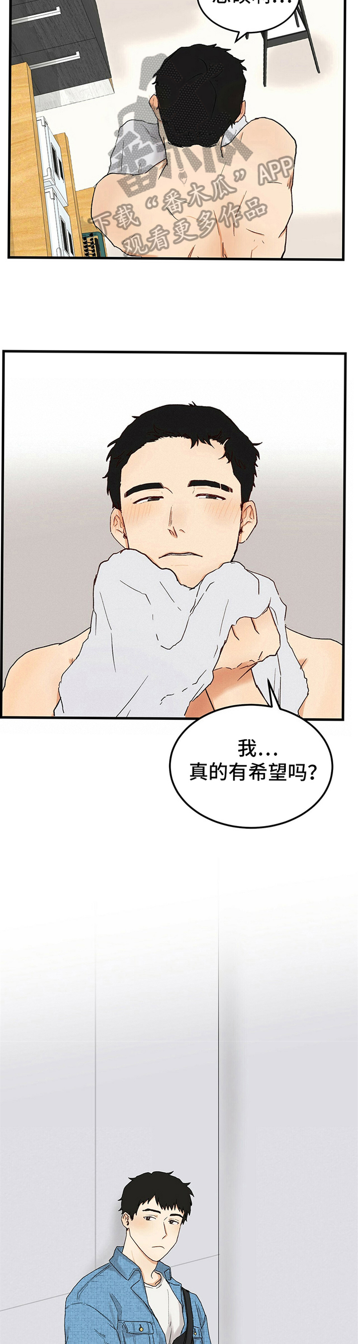 《久别的重逢》第5章赴约 第2页