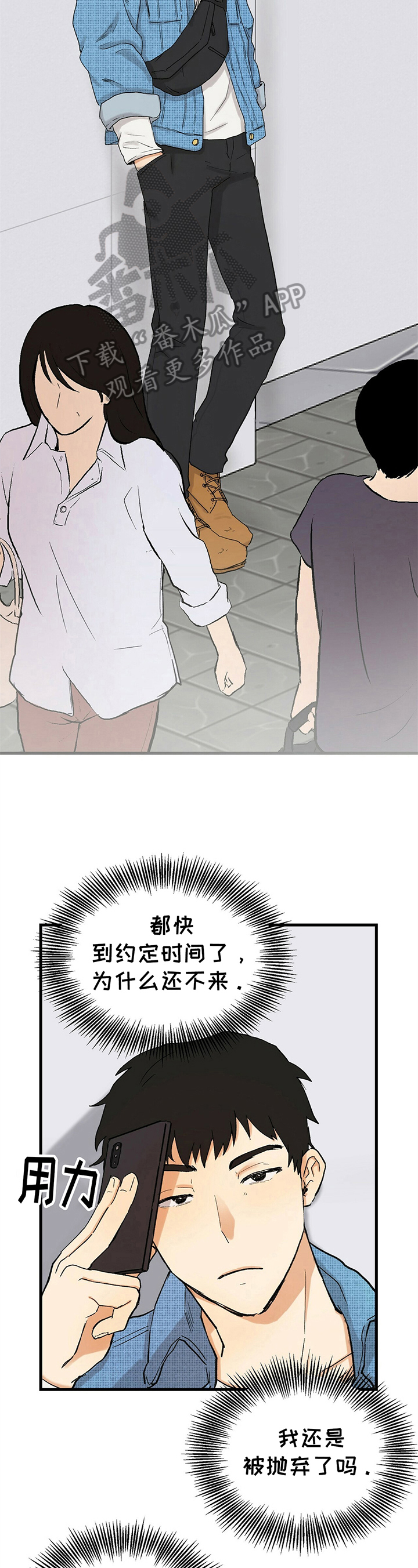 《久别的重逢》第5章赴约 第3页