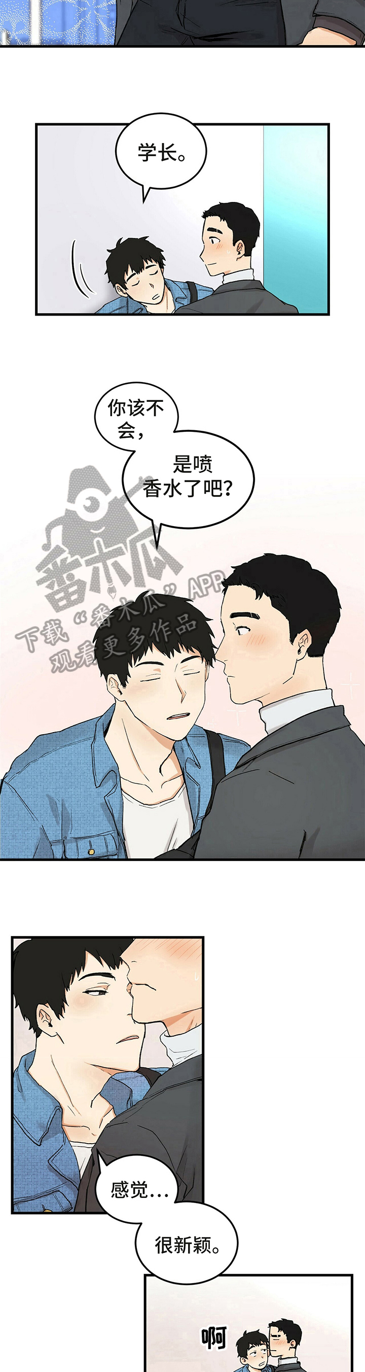 《久别的重逢》第5章赴约 第7页
