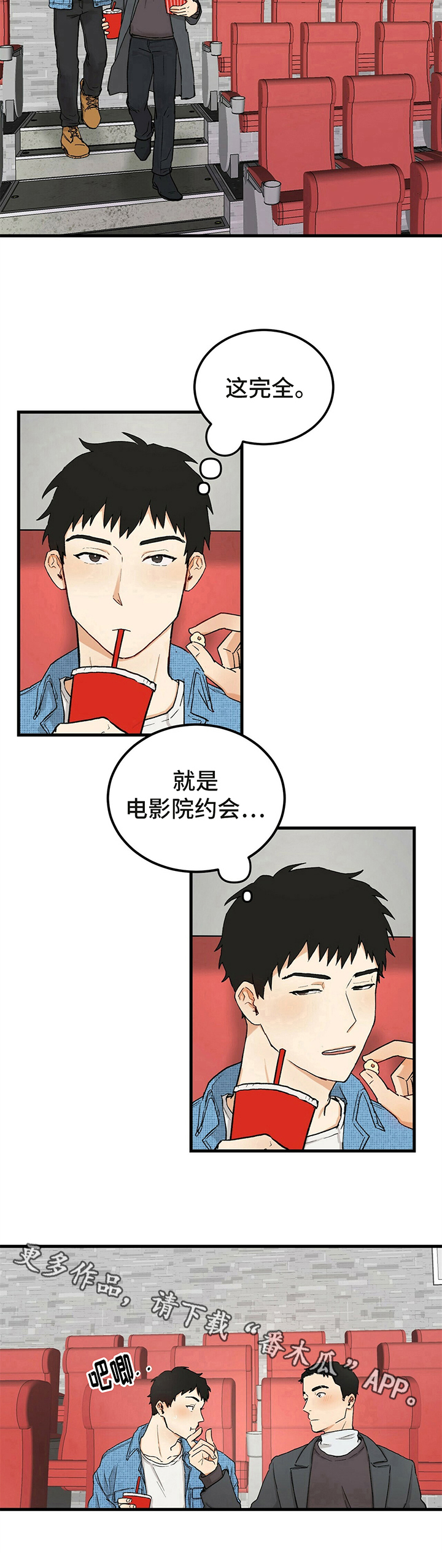《久别的重逢》第5章赴约 第9页