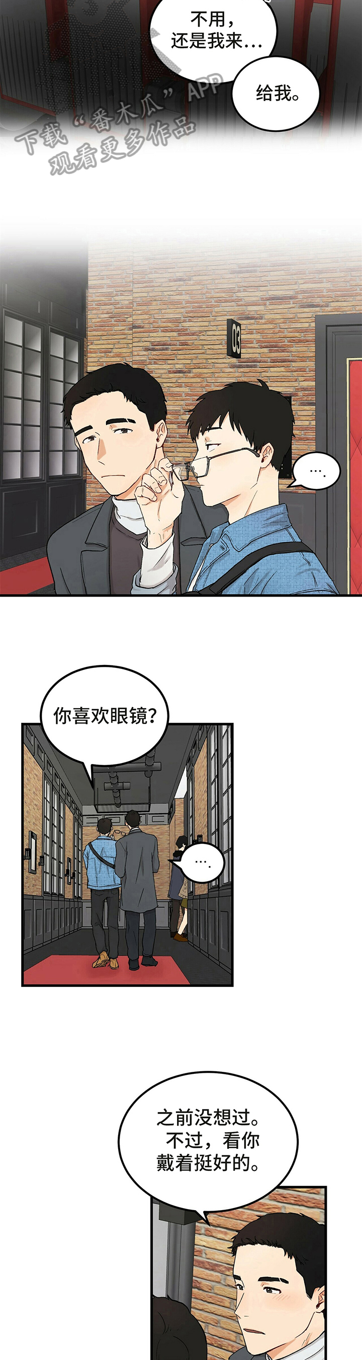 《久别的重逢》第6章看电影 第4页