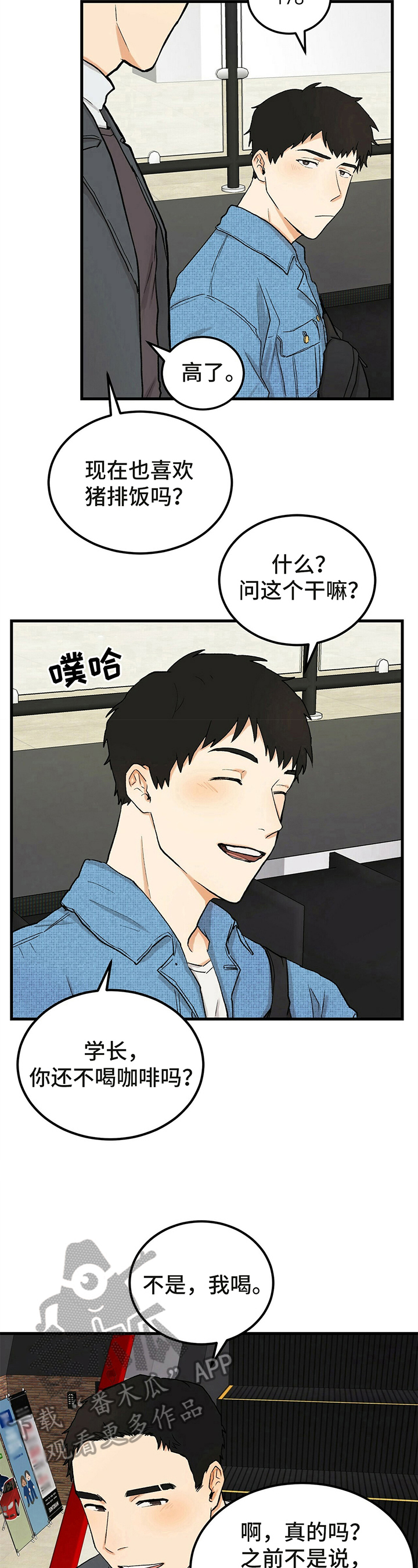 《久别的重逢》第6章看电影 第6页
