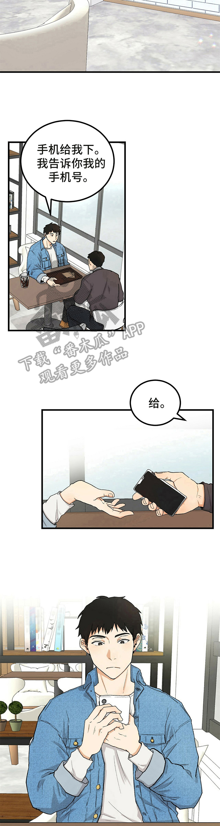 《久别的重逢》第6章看电影 第8页