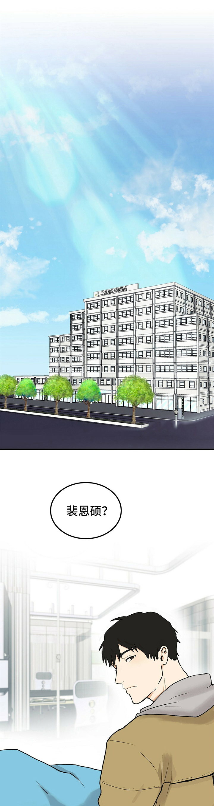 《久别的重逢》第1章前男友 第1页