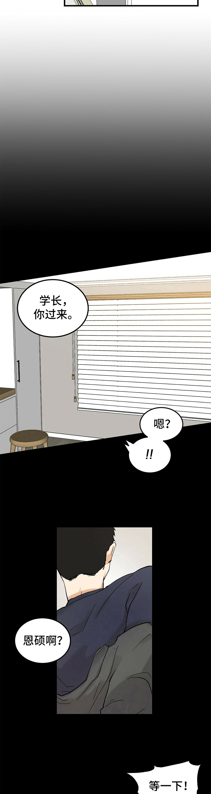 《久别的重逢》第1章前男友 第7页