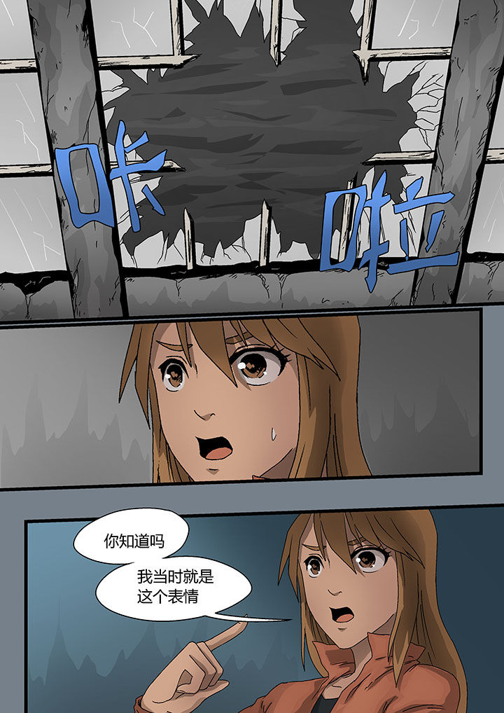 《妖魂结界》第7章 第1页