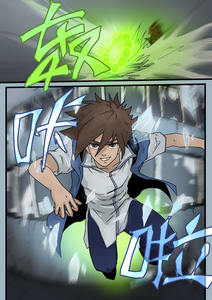 《妖魂结界》第6章 第9页