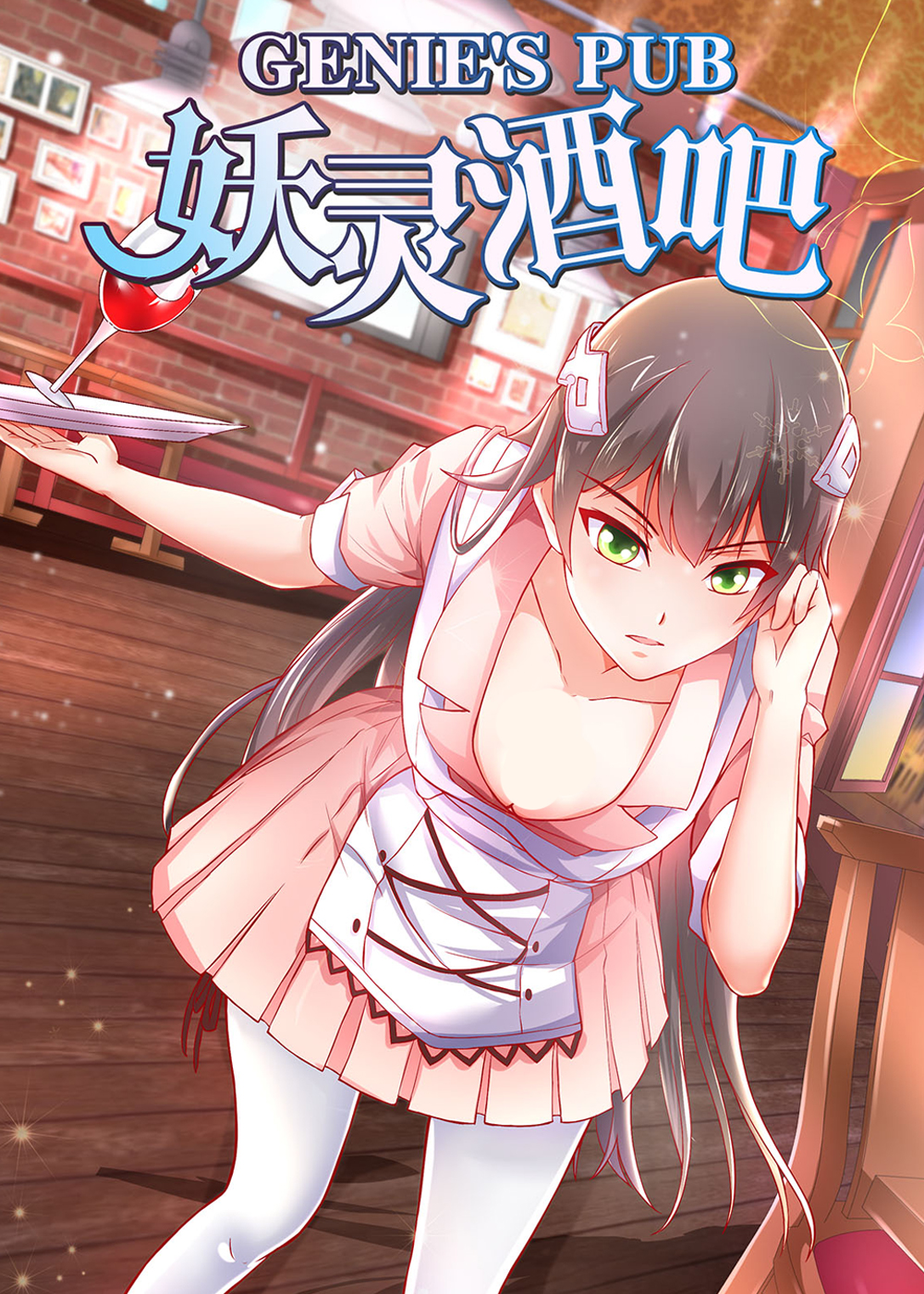 《妖灵酒吧》漫画封面图 - tl漫画
