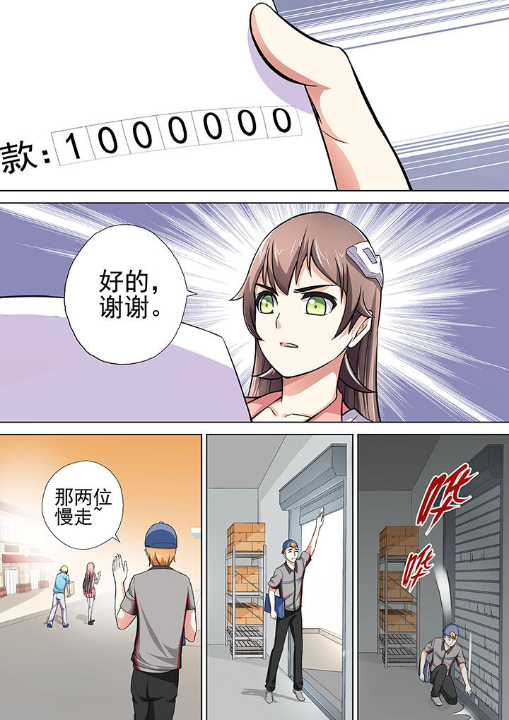 《妖灵酒吧》第13章 第4页