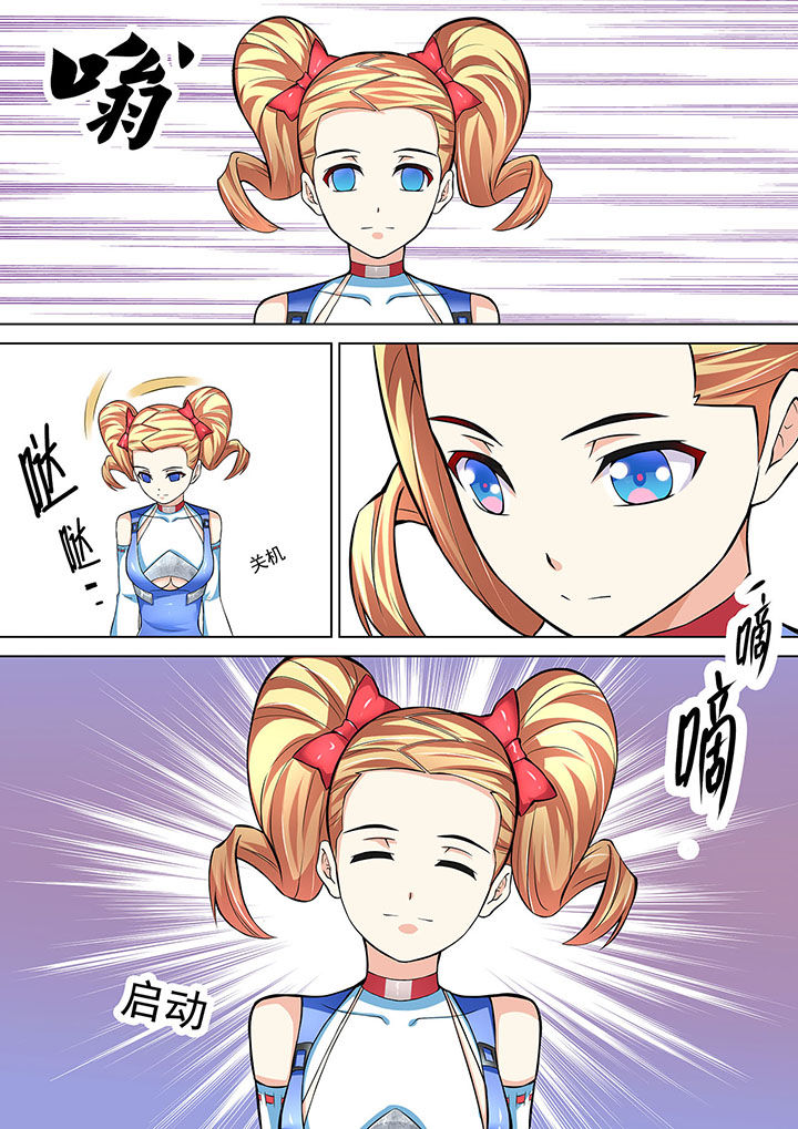 《妖灵酒吧》第10章 第5页