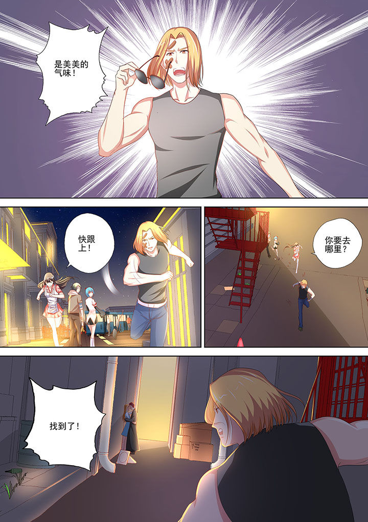 《妖灵酒吧》第7章 第5页