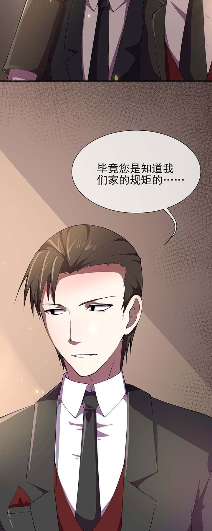 《夜务员》第17章 第10页
