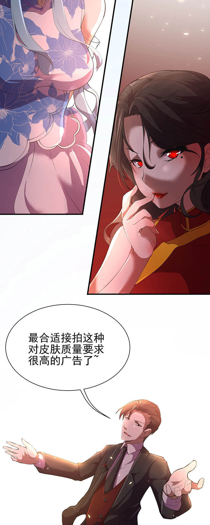 《夜务员》第17章 第12页