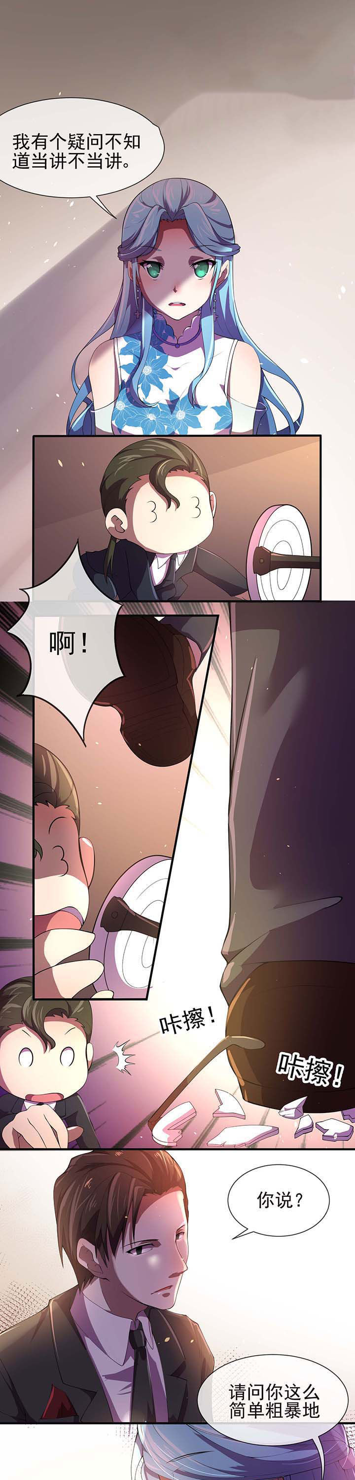 《夜务员》第17章 第1页