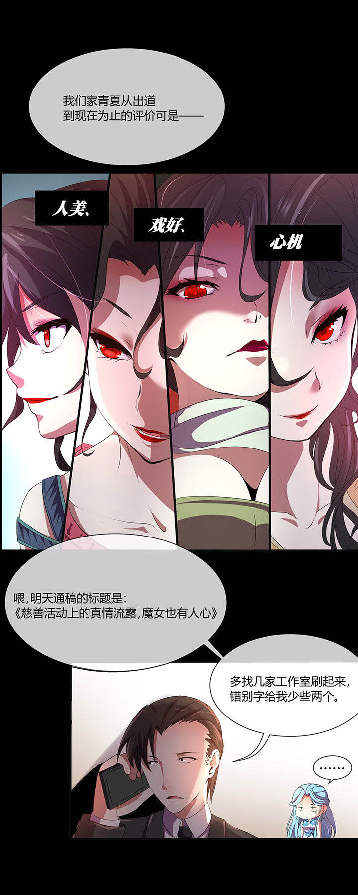 《夜务员》第20章 第13页