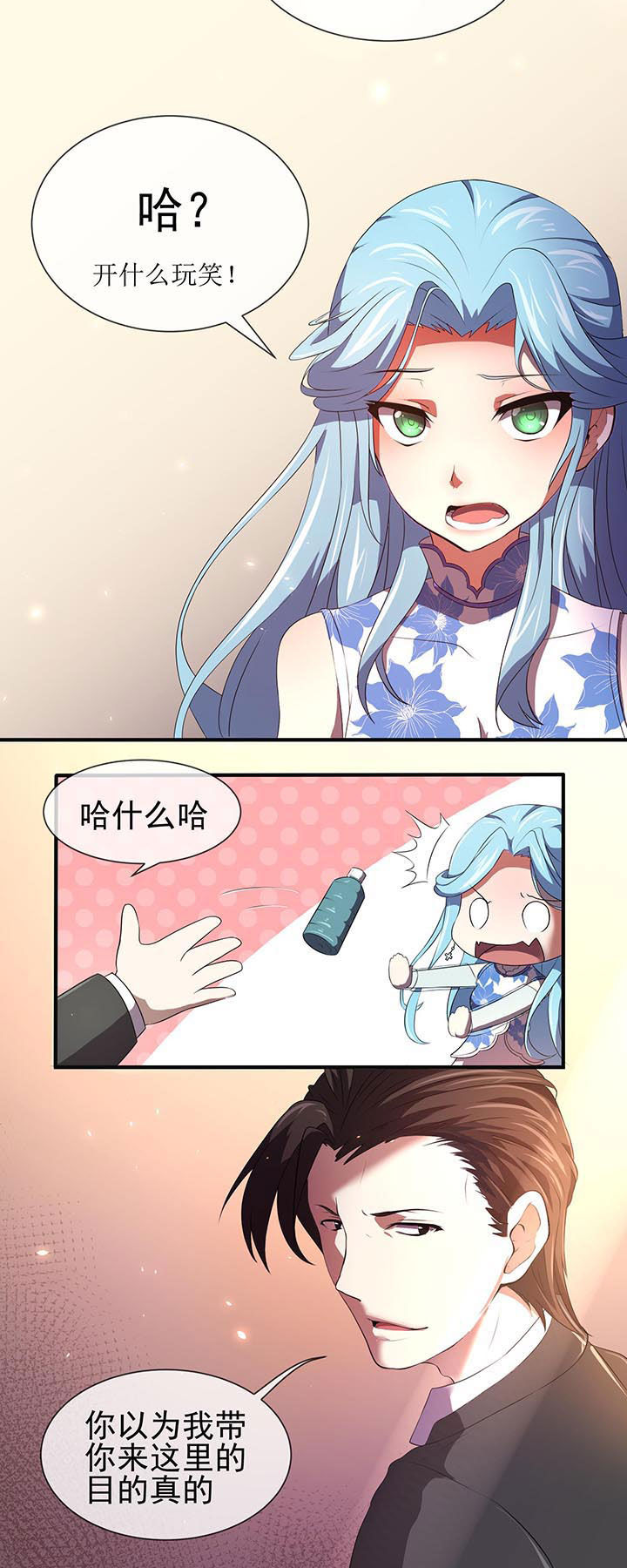 《夜务员》第18章 第4页