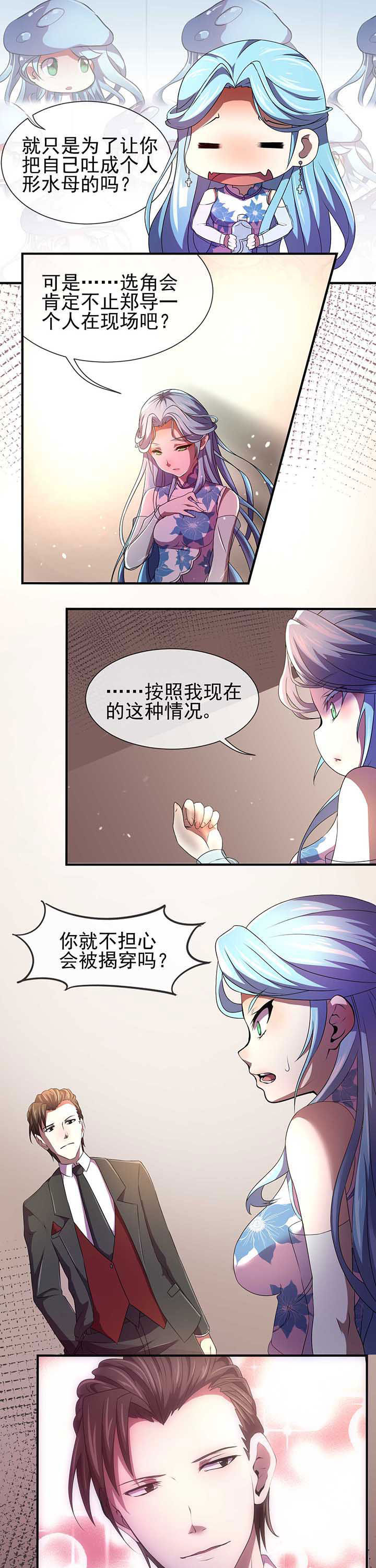 《夜务员》第18章 第5页