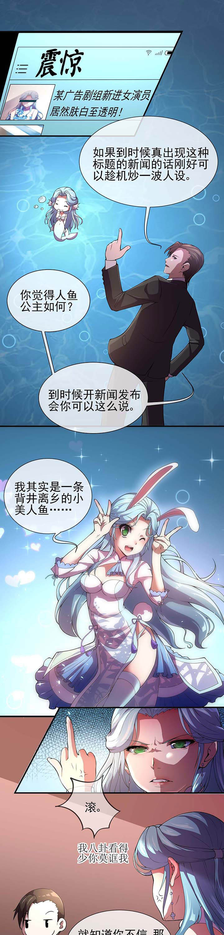 《夜务员》第18章 第7页