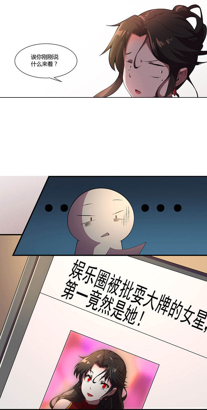 《夜务员》第19章 第3页