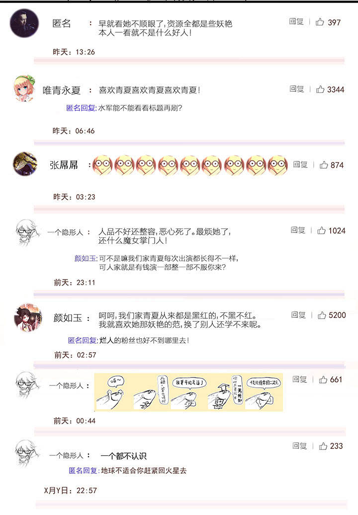 《夜务员》第19章 第4页
