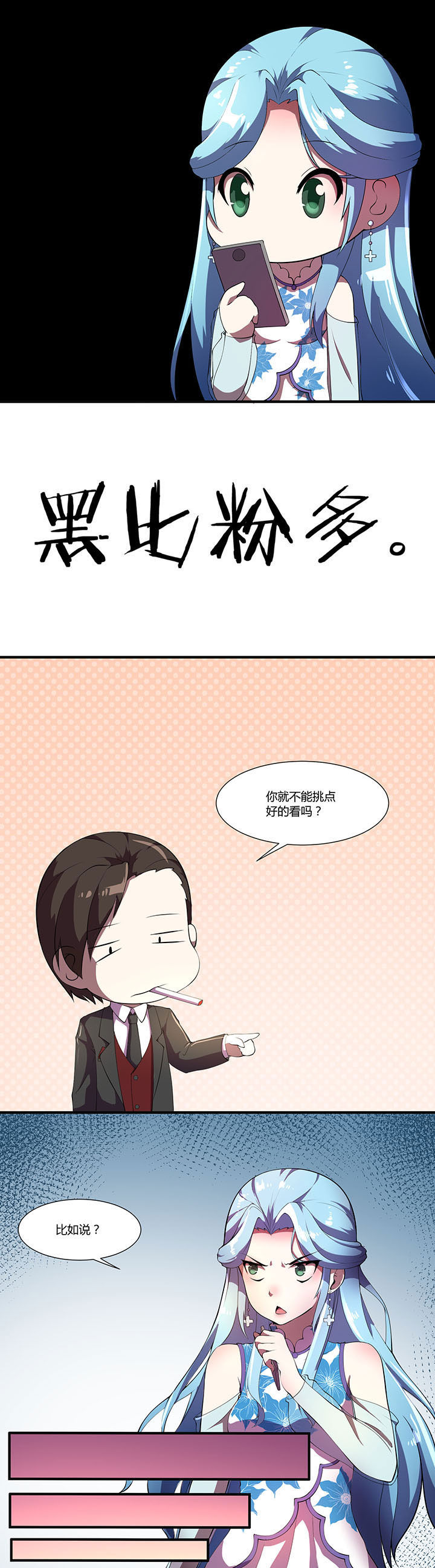 《夜务员》第19章 第5页