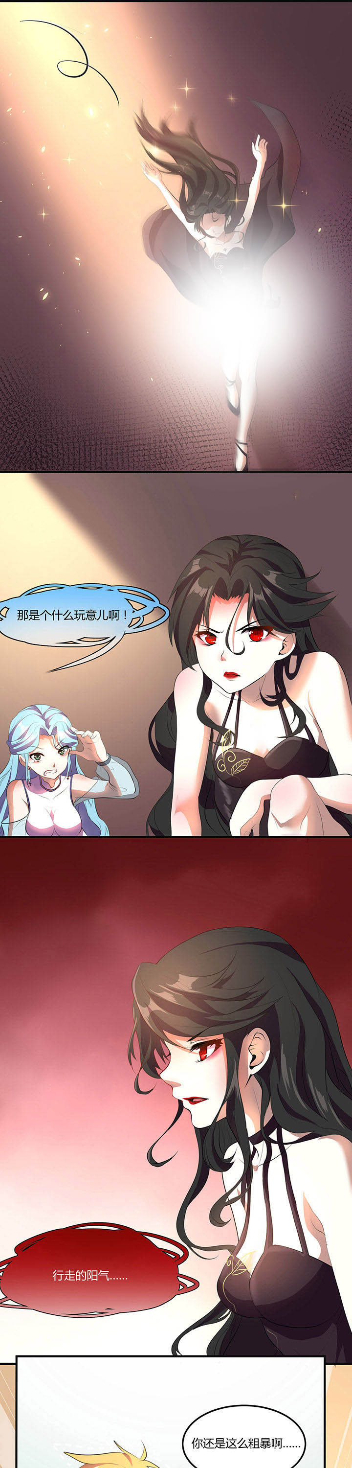 《夜务员》第21章 第11页