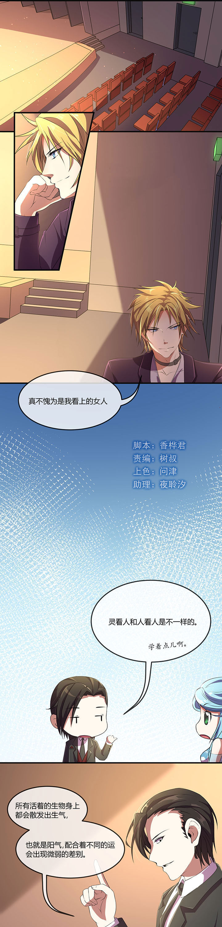《夜务员》第21章 第1页