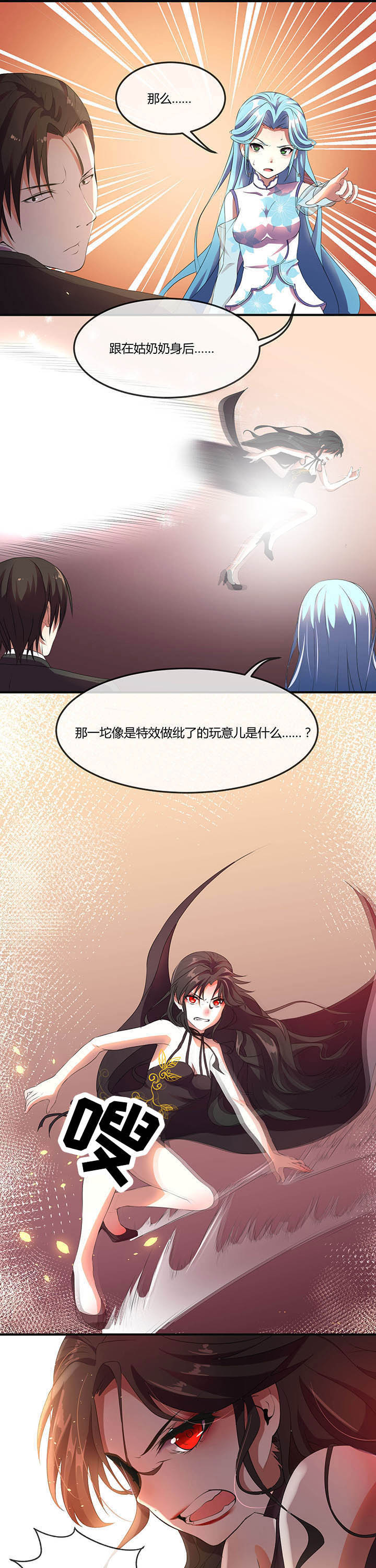 《夜务员》第21章 第5页