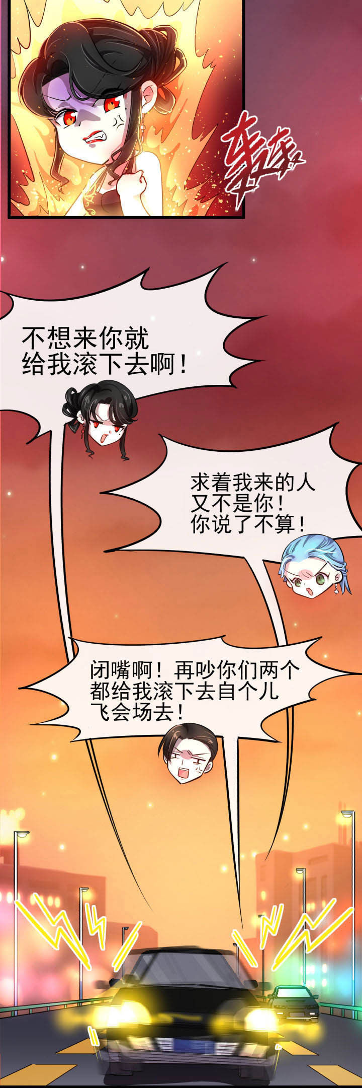 《夜务员》第13章 第4页