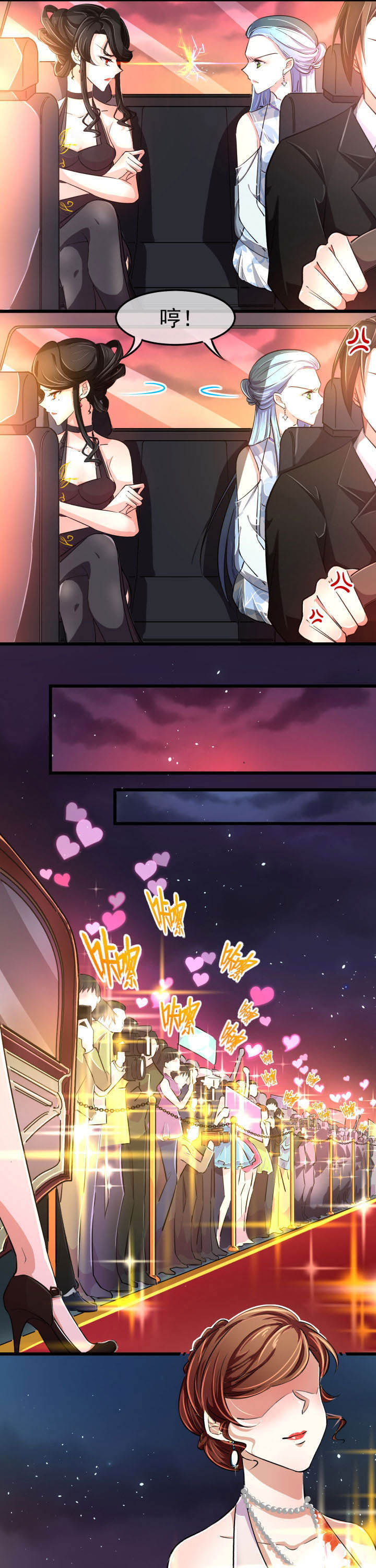 《夜务员》第13章 第5页