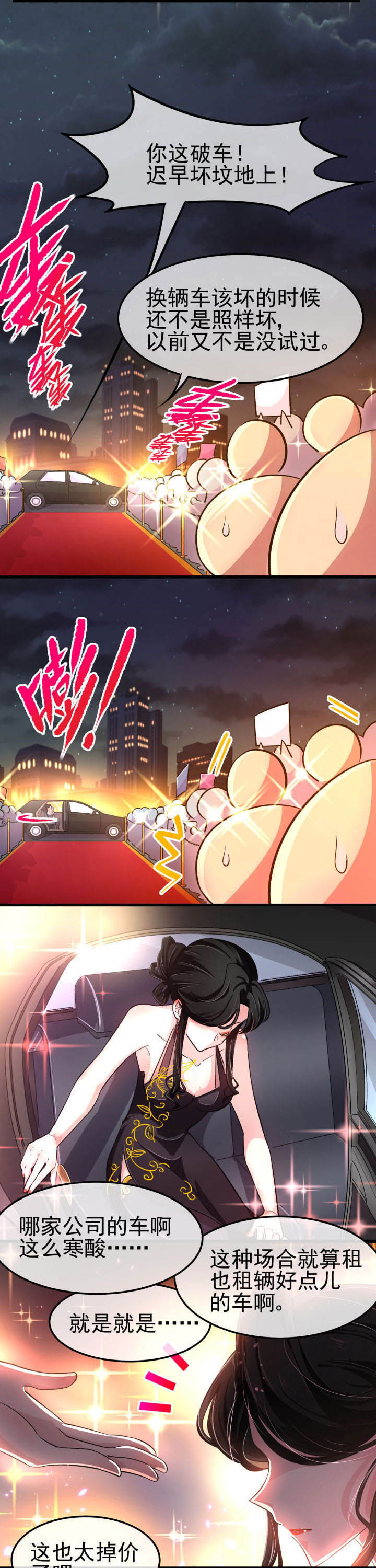 《夜务员》第13章 第7页