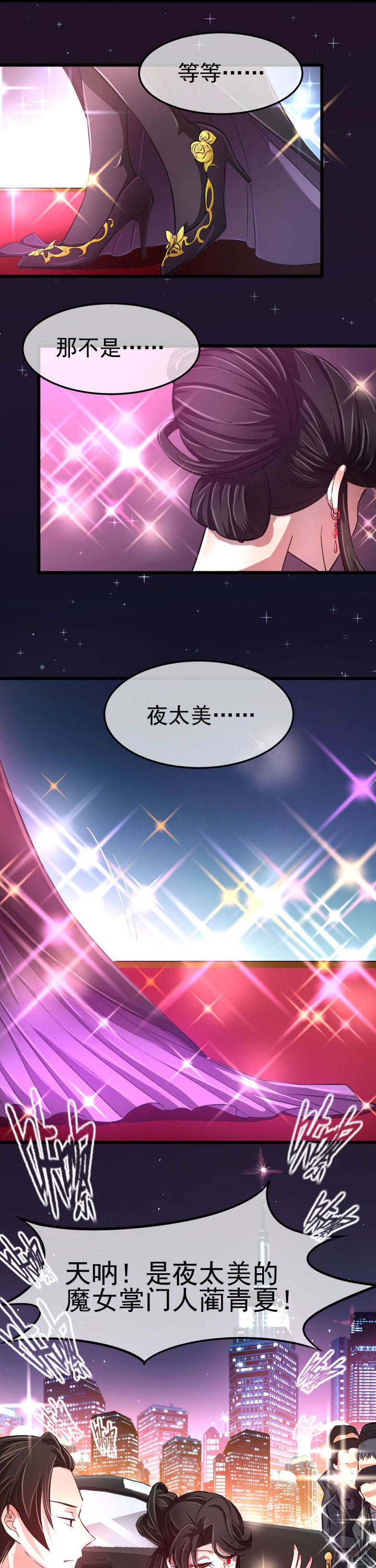 《夜务员》第13章 第9页
