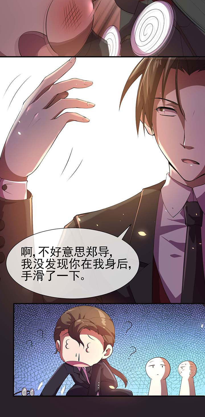 《夜务员》第16章 第10页