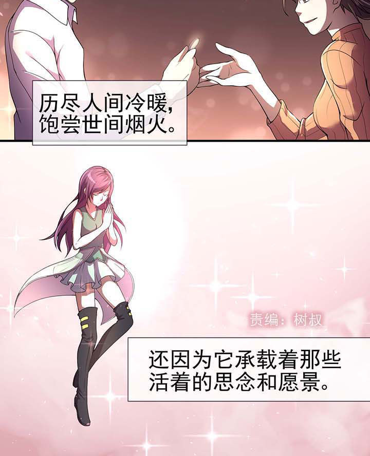 《夜务员》第16章 第2页