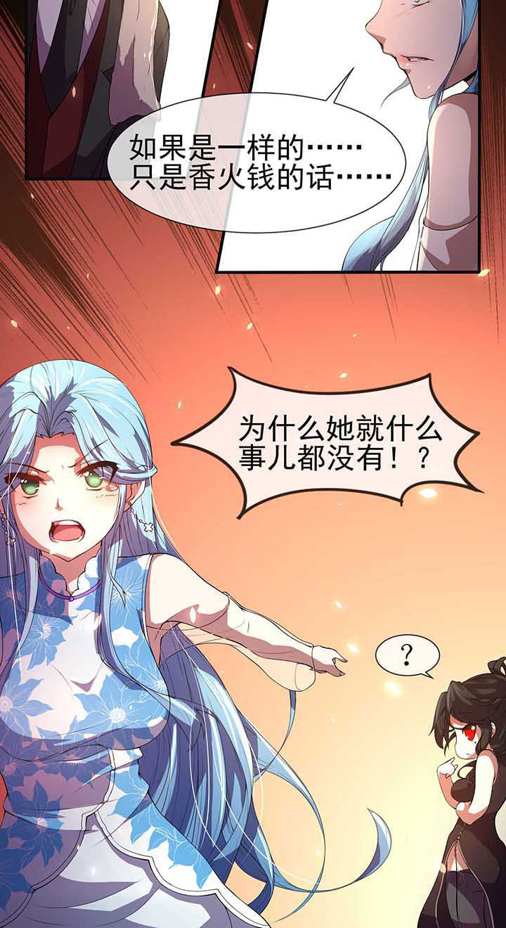 《夜务员》第16章 第4页