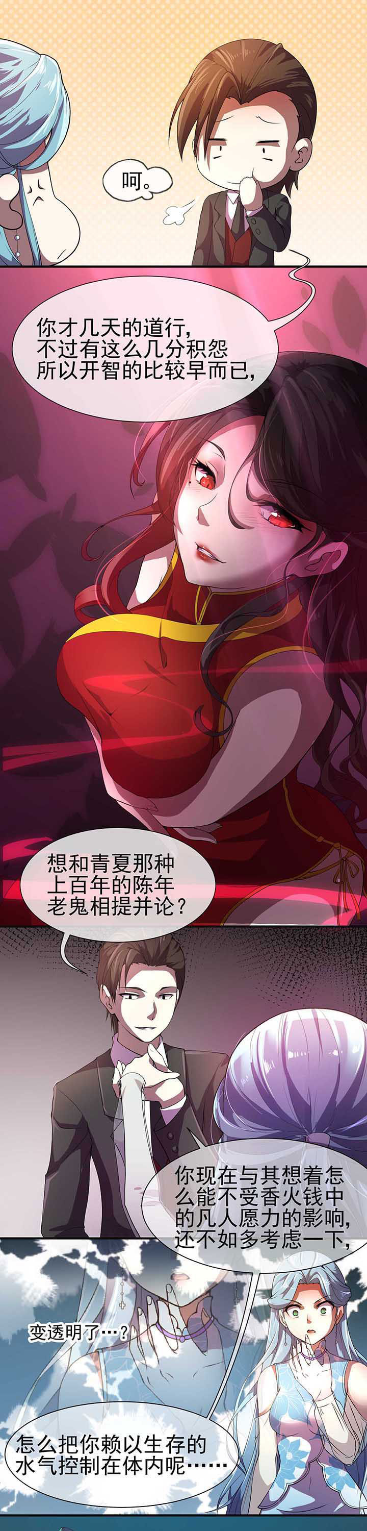 《夜务员》第16章 第5页