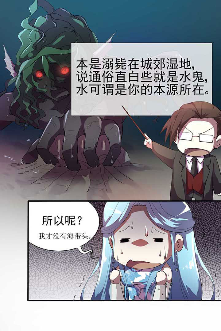 《夜务员》第16章 第6页