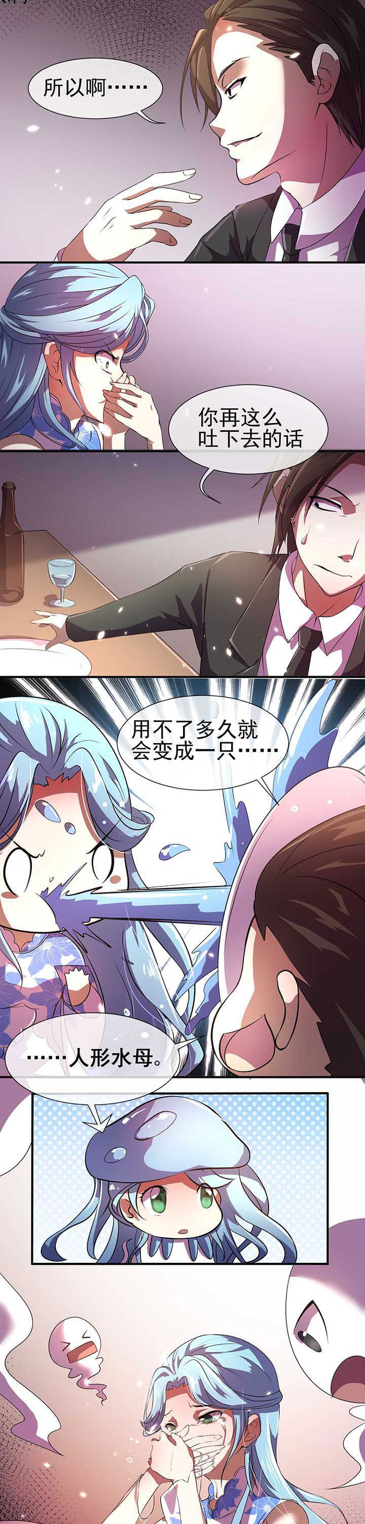 《夜务员》第16章 第7页