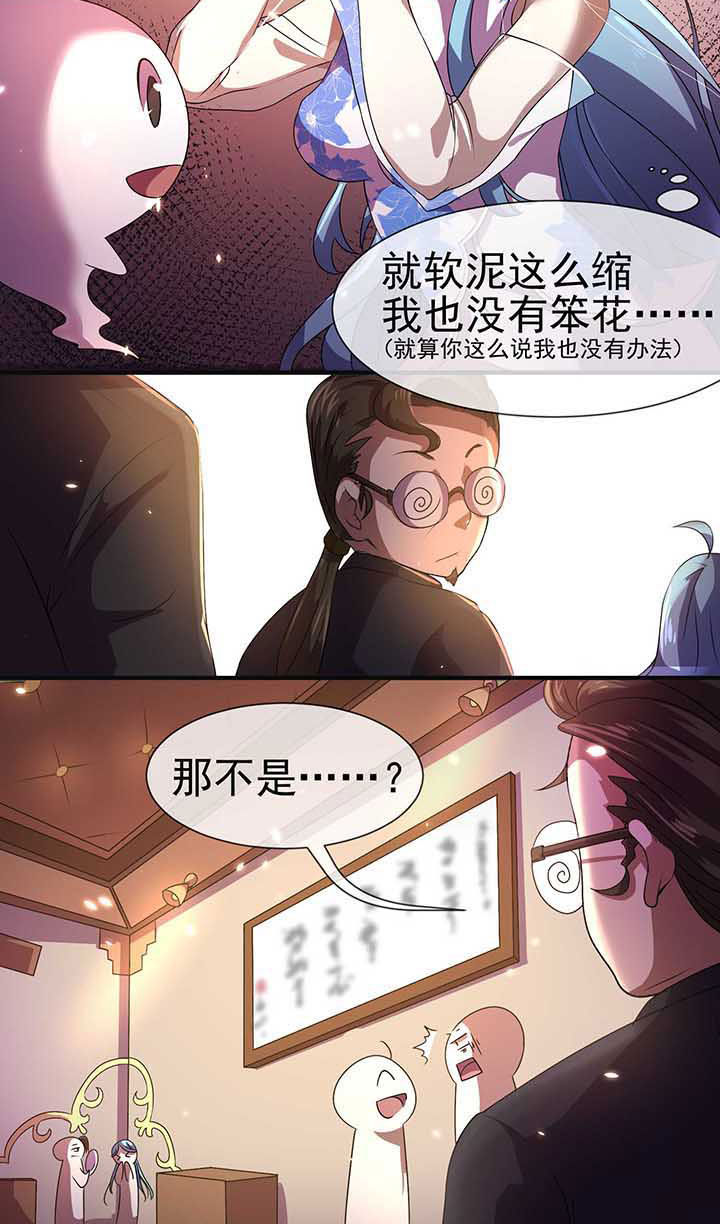《夜务员》第16章 第8页