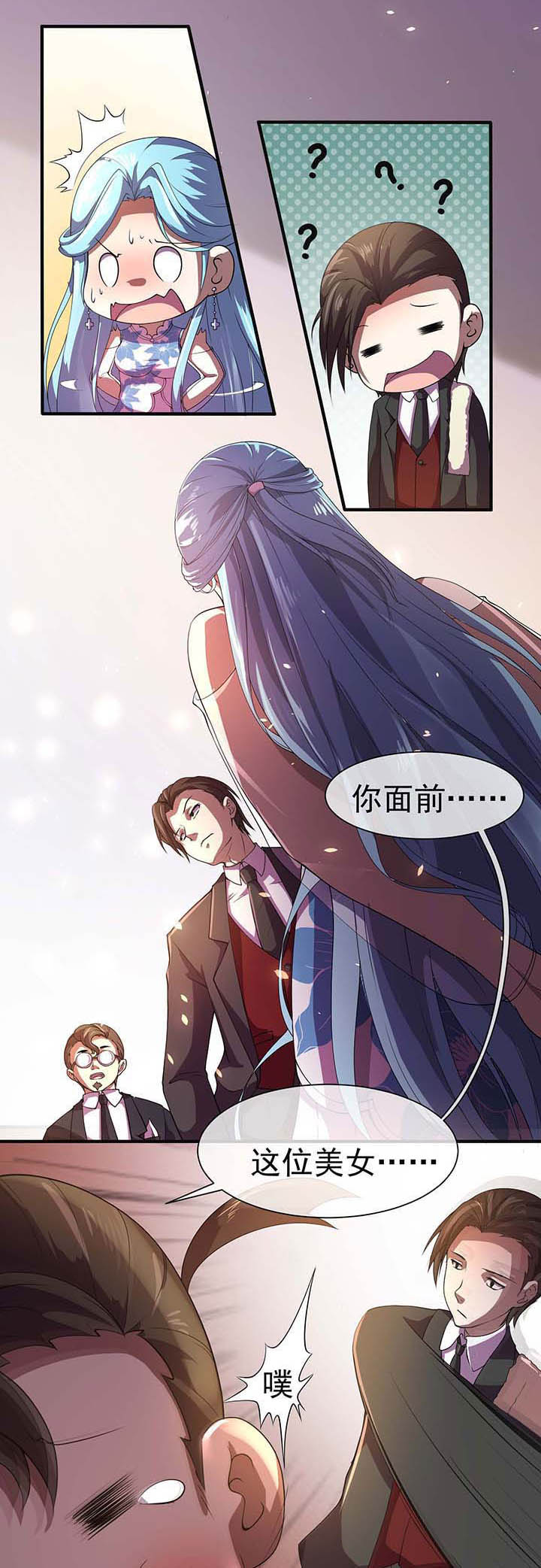 《夜务员》第16章 第9页