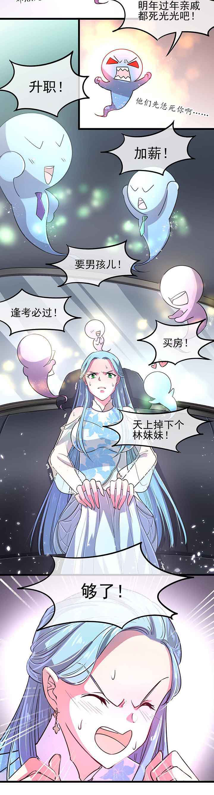 《夜务员》第15章 第10页