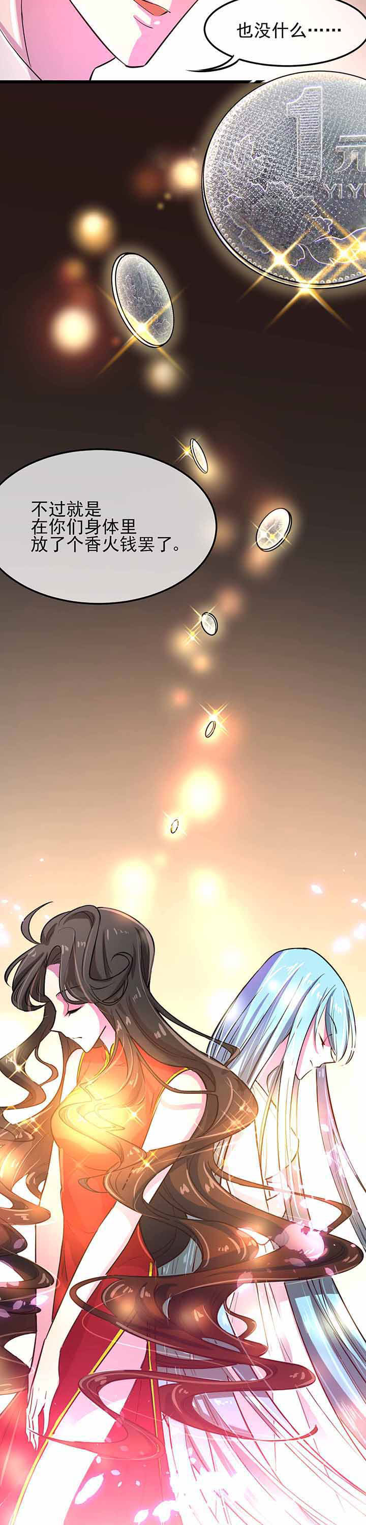 《夜务员》第15章 第12页