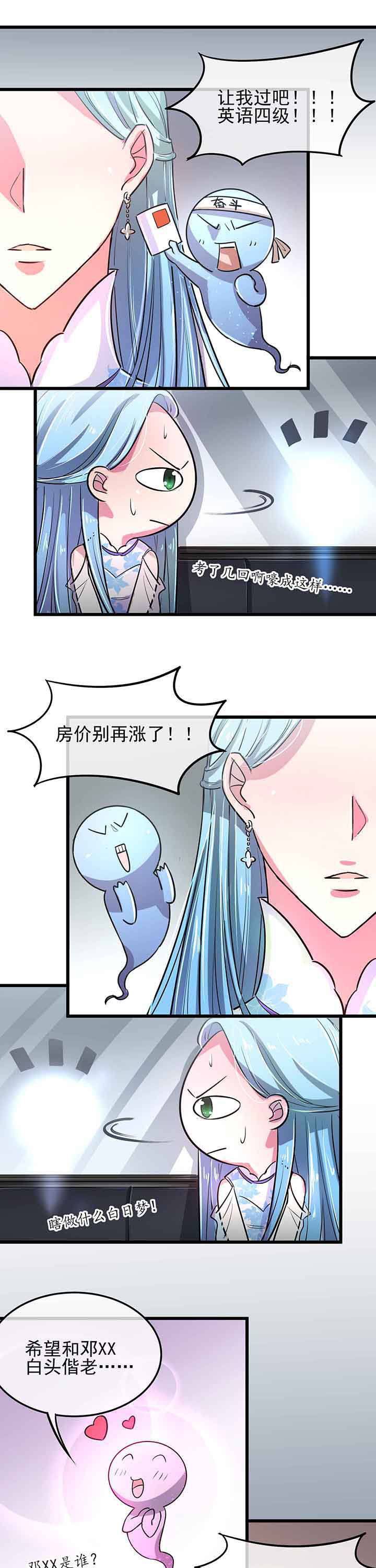 《夜务员》第15章 第9页