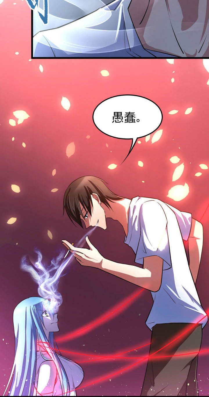 《夜务员》第12章 第2页